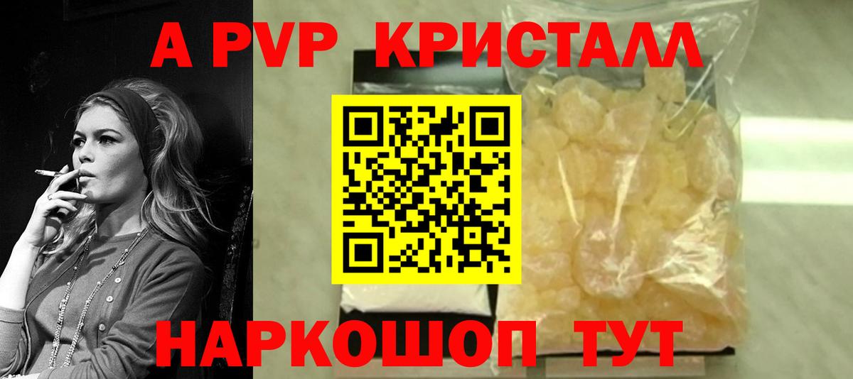 A-PVP Соль  Alpha-PVP крисы CK  Сухой Лог  Альфа ПВП крисы CK  наркошоп  Вход с VPN 