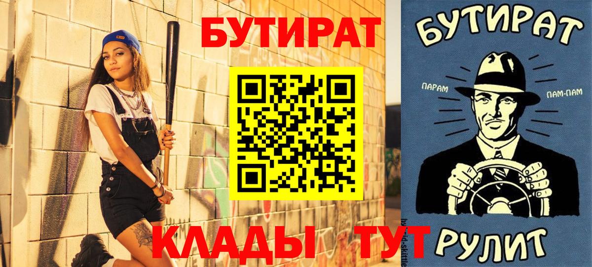 Сухой Лог  БУТИРАТ GHB  БУТИРАТ  Вход с VPN 