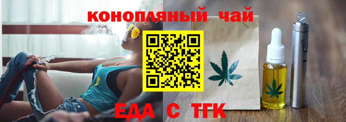 Печенье с ТГК марихуана  Вход с VPN  Сухой Лог 