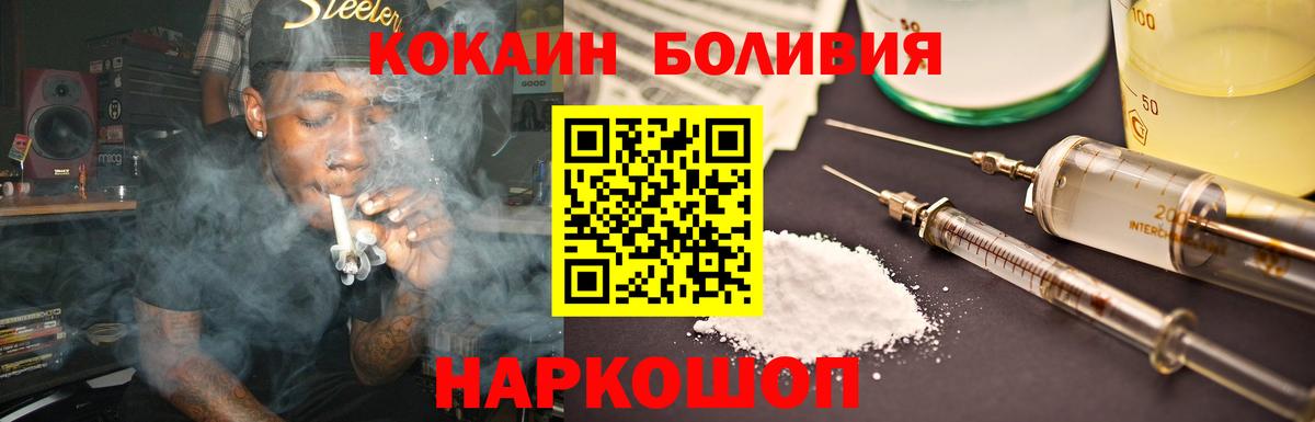 Сухой Лог  COCAIN Боливия  Cocaine FishScale  Вход с VPN 