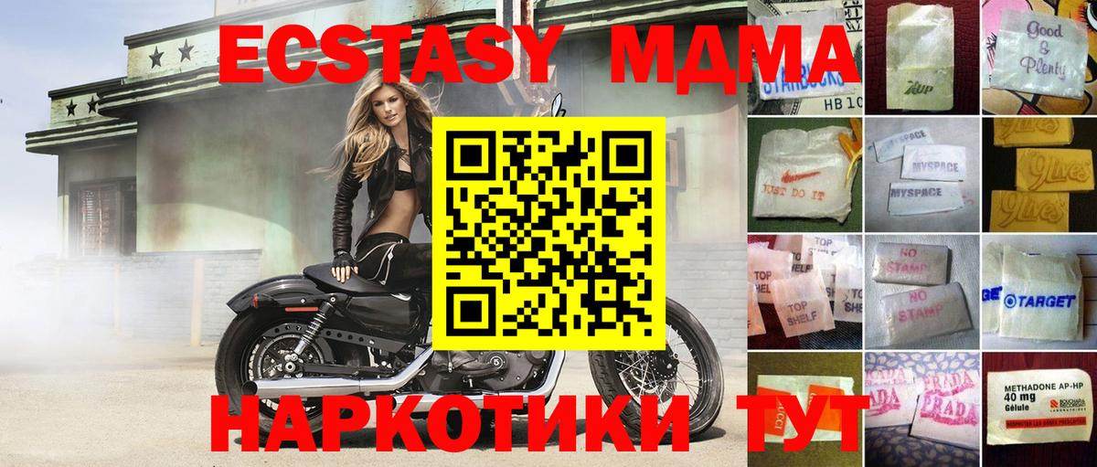 Экстази диски  ЭКСТАЗИ XTC  Экстази  Вход с VPN  Сухой Лог 