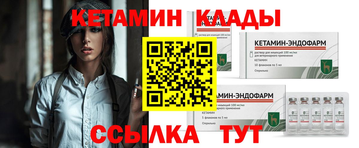 mega ссылки  Кетамин ketamine  Вход с VPN  КЕТАМИН VHQ  Сухой Лог 