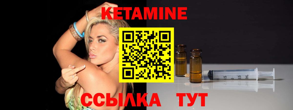 КЕТАМИН VHQ Сухой Лог
