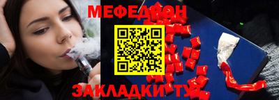 мет Можайск