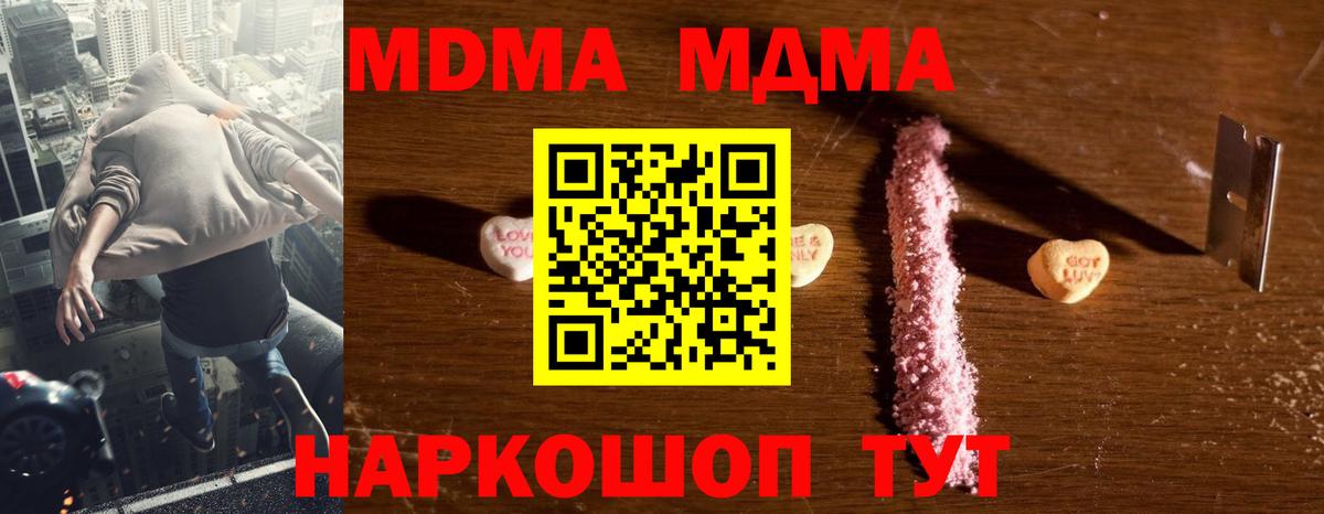 МДМА кристаллы Сухой Лог
