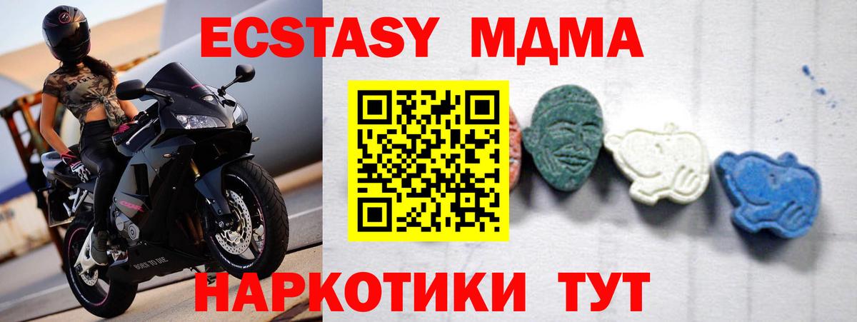 MDMA  Вход с VPN  МДМА crystal  Сухой Лог  MDMA Molly 