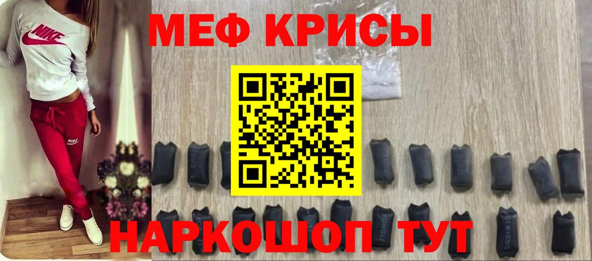 МЯУ-МЯУ мяу мяу  МЕФ  Сухой Лог  Меф  Меф mephedrone  наркота  Вход с VPN 