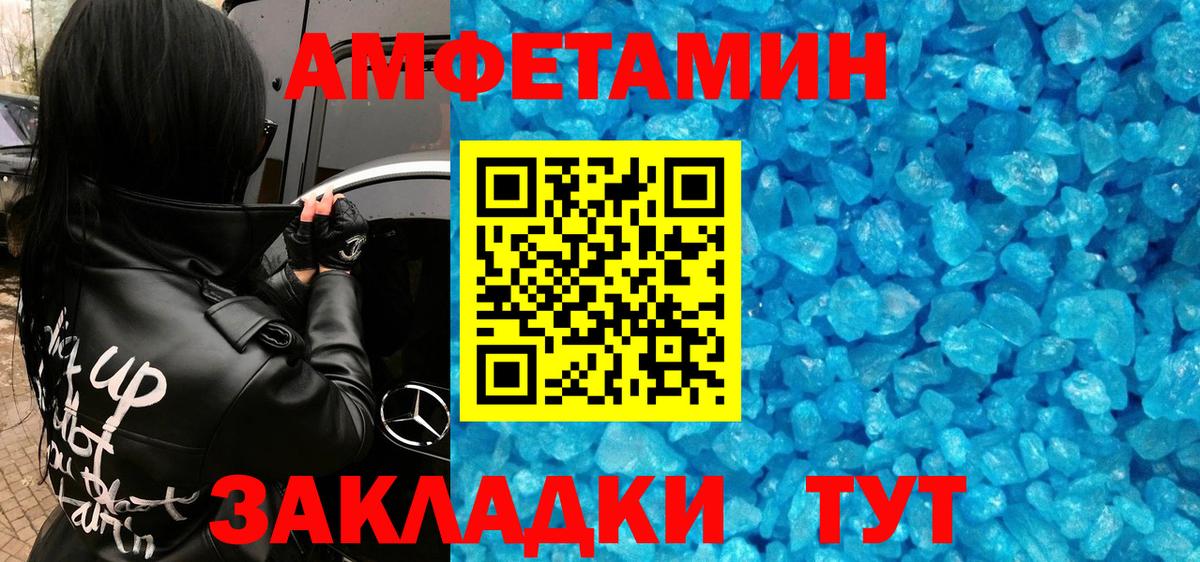 МЕТАМФЕТАМИН витя Сухой Лог