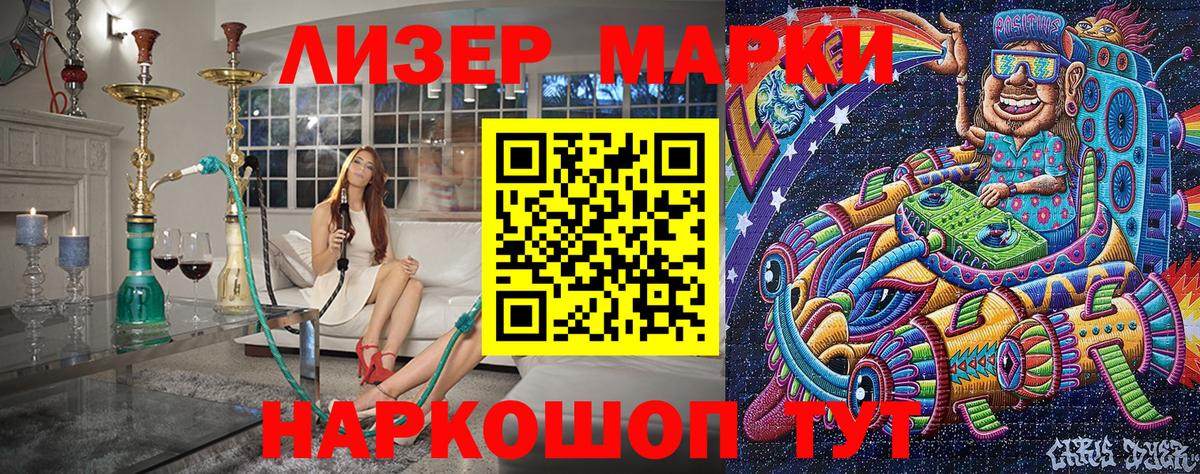 Марки NBOMe 1,5мг Сухой Лог