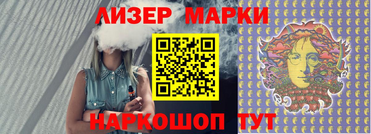 Наркотические марки 1,8мг  Вход с VPN  Наркотические марки 1,8мг  Сухой Лог 
