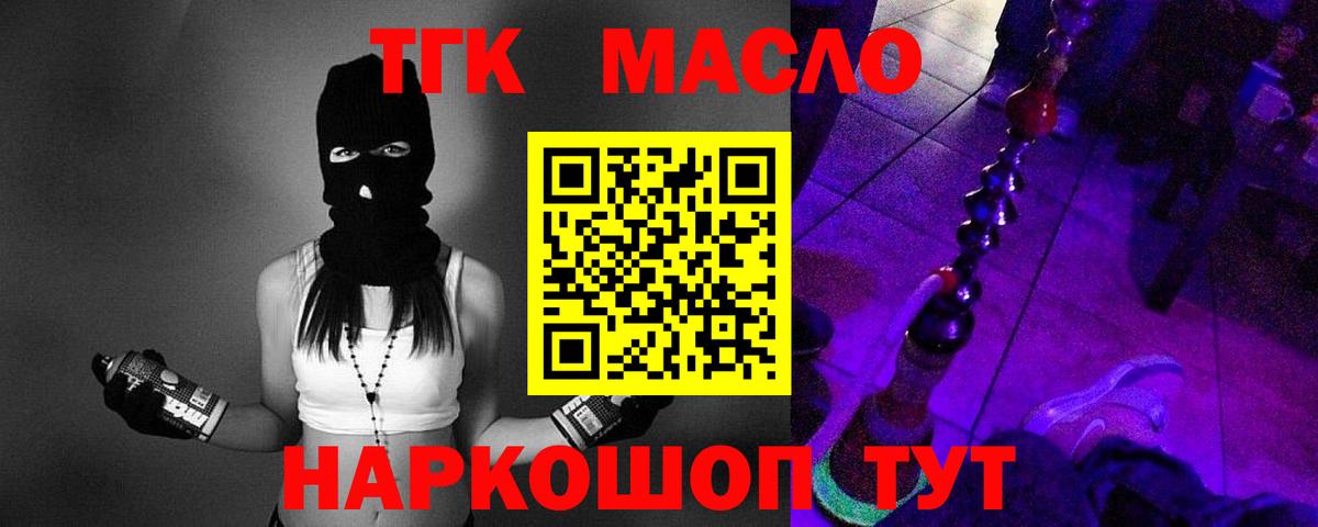 Дистиллят ТГК Wax Сухой Лог