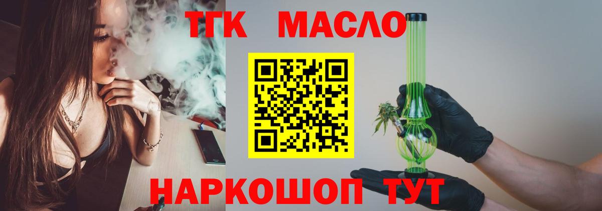 ТГК жижа  Вход с VPN  Сухой Лог 